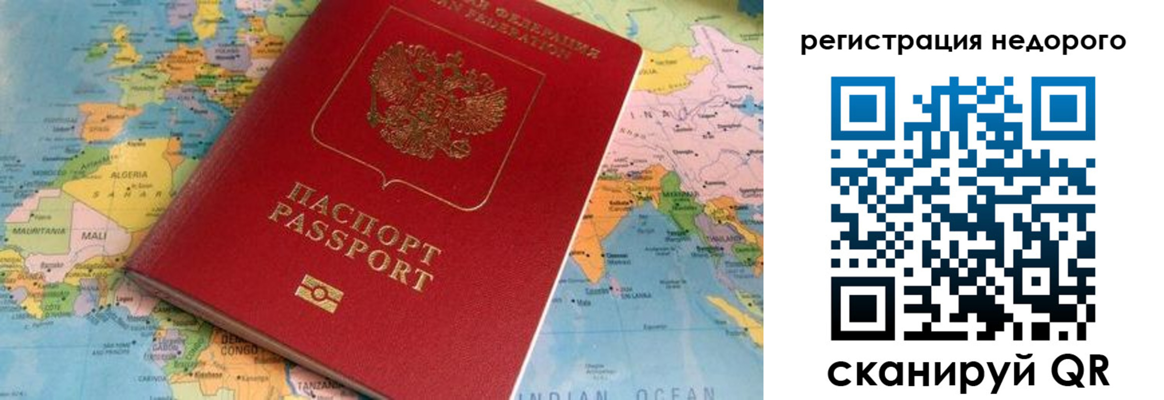 временная регистрация в квартире в Бердске