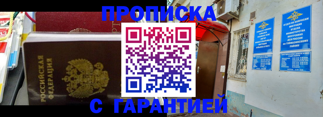 регистрация для дет. сада в Бердске
