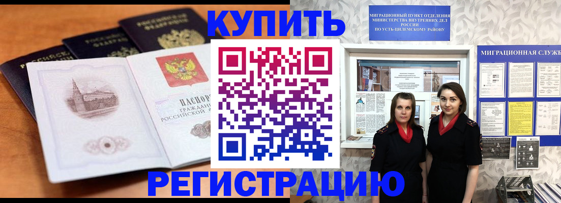 временная регистрация госуслуги в Бердске